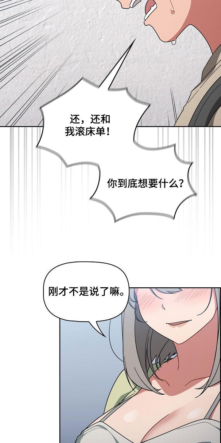 第58章：威胁24
