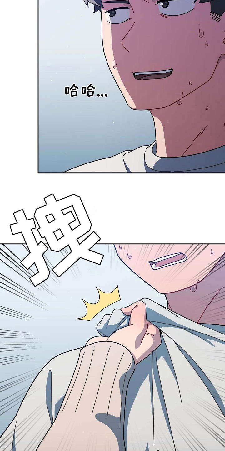 第6章：训斥7