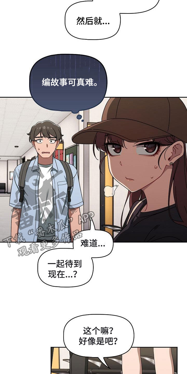 第70章：编故事20