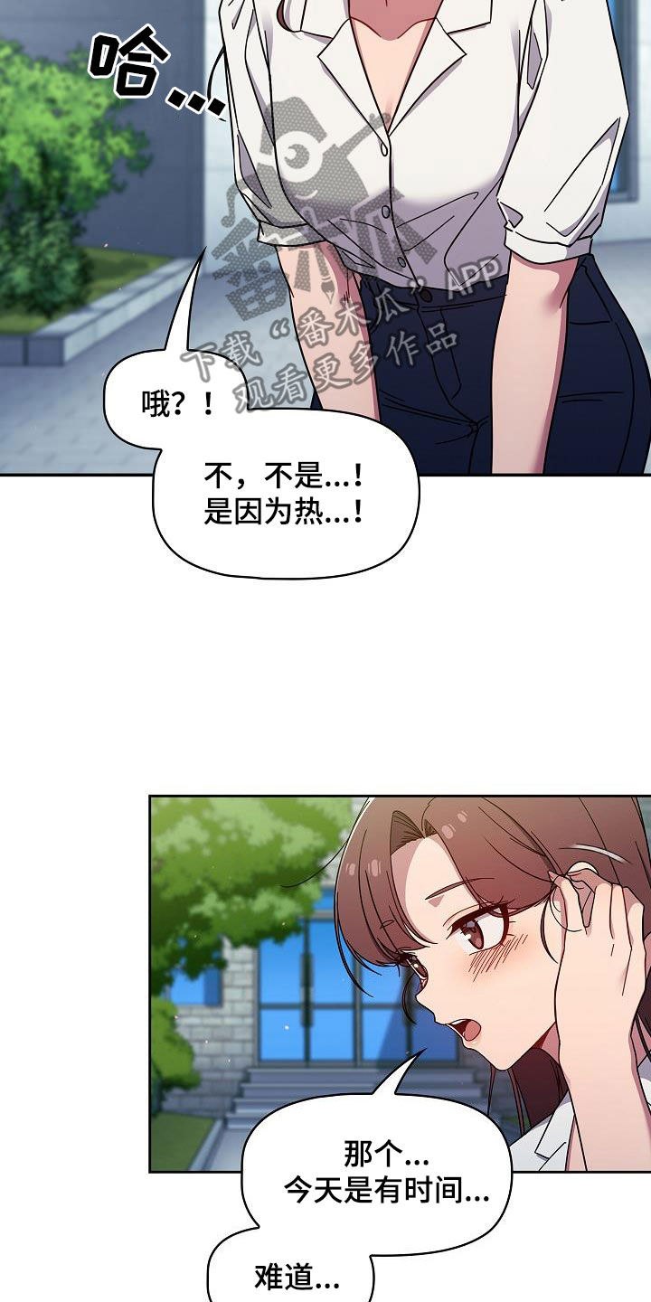 第73章：可以去我家10