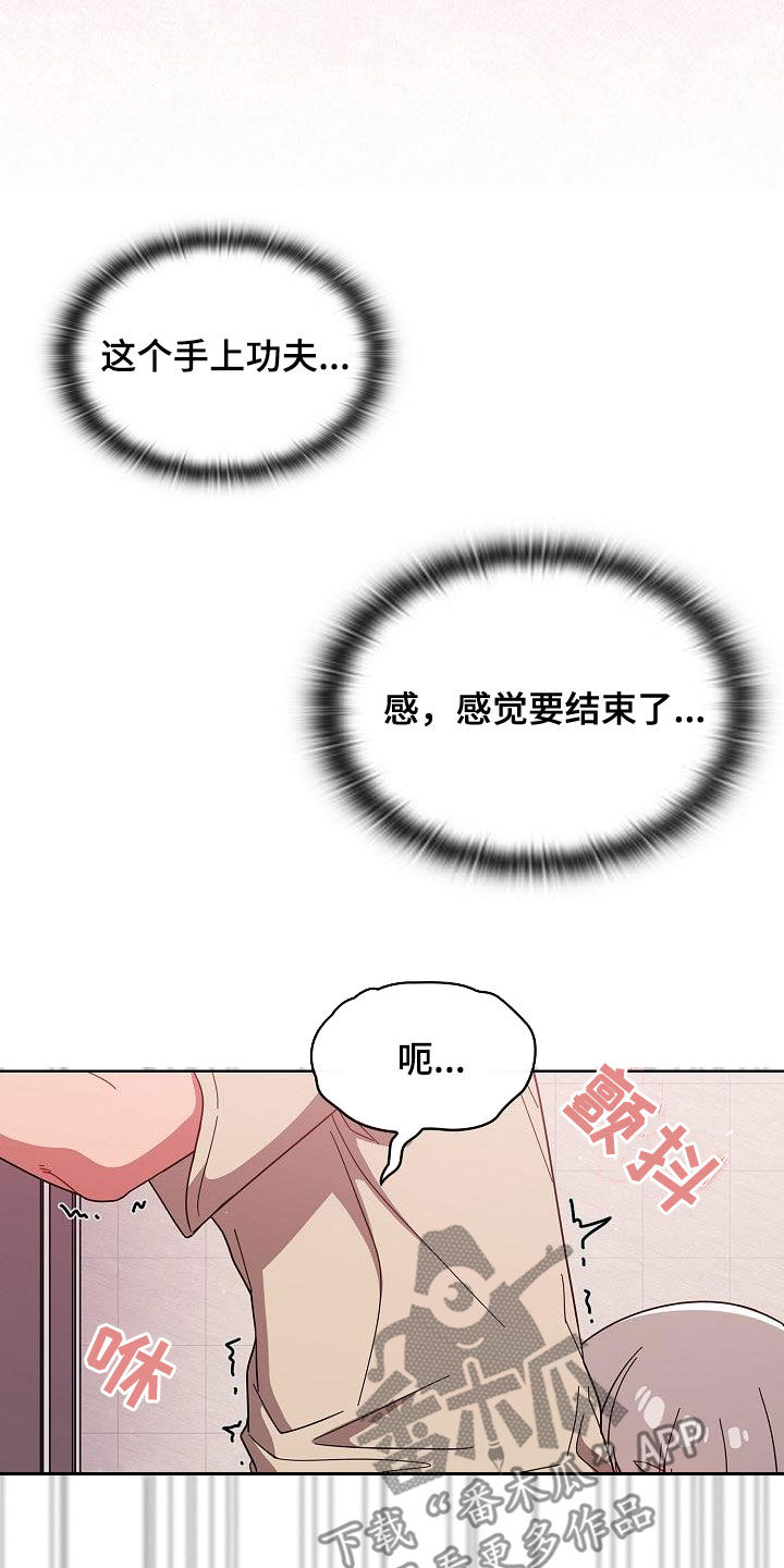 第61章：理由那么多17