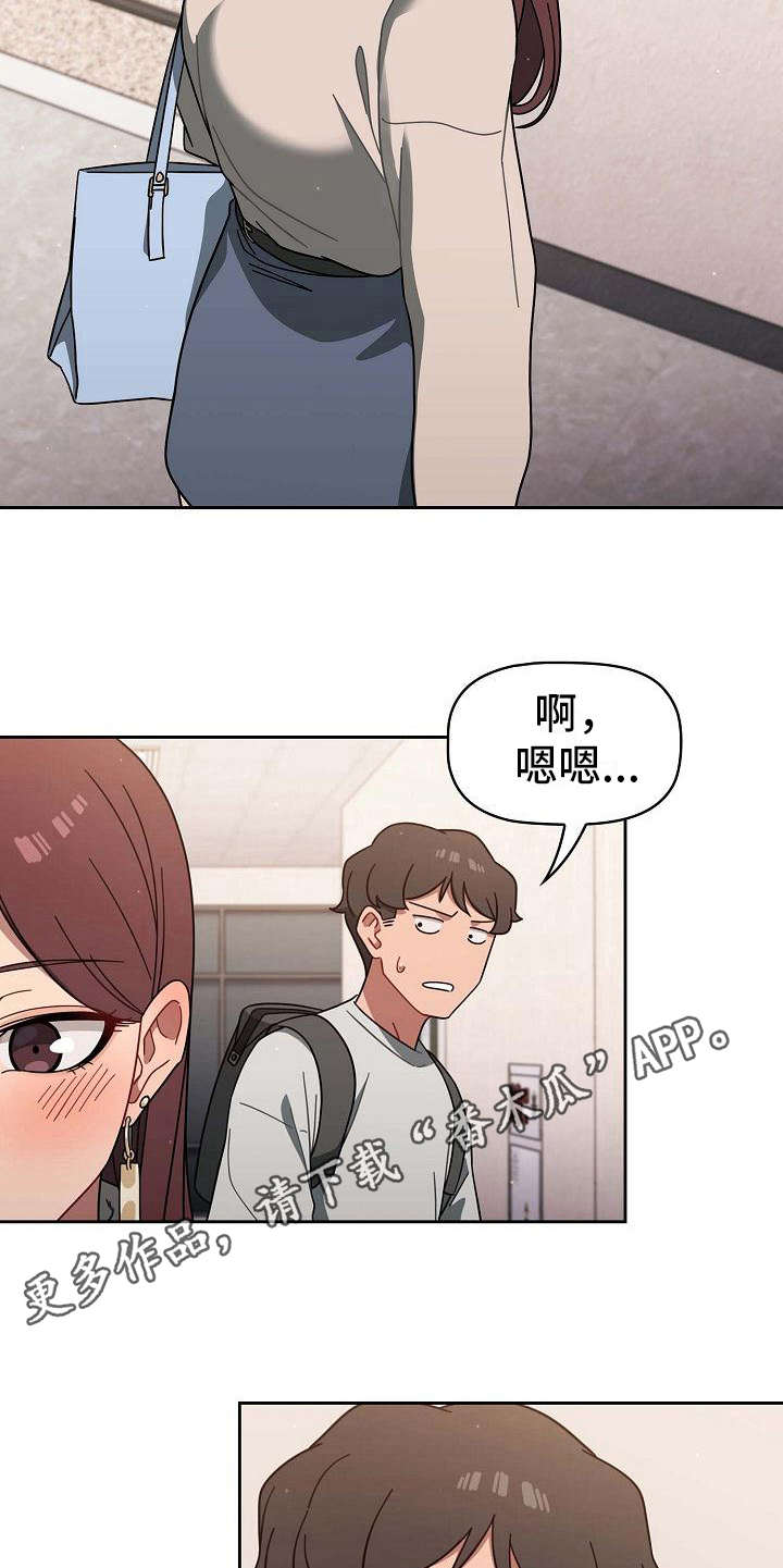 第8章：心虚9