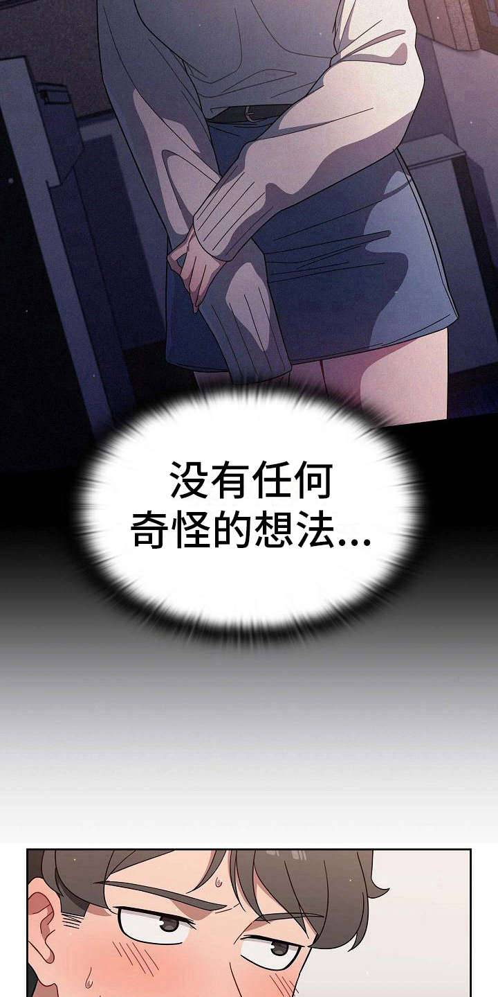 第8章：心虚5