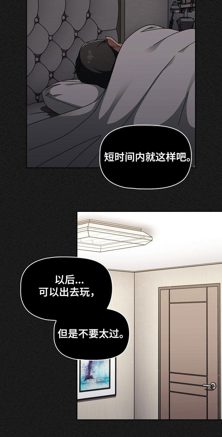 第68章：我也想去7