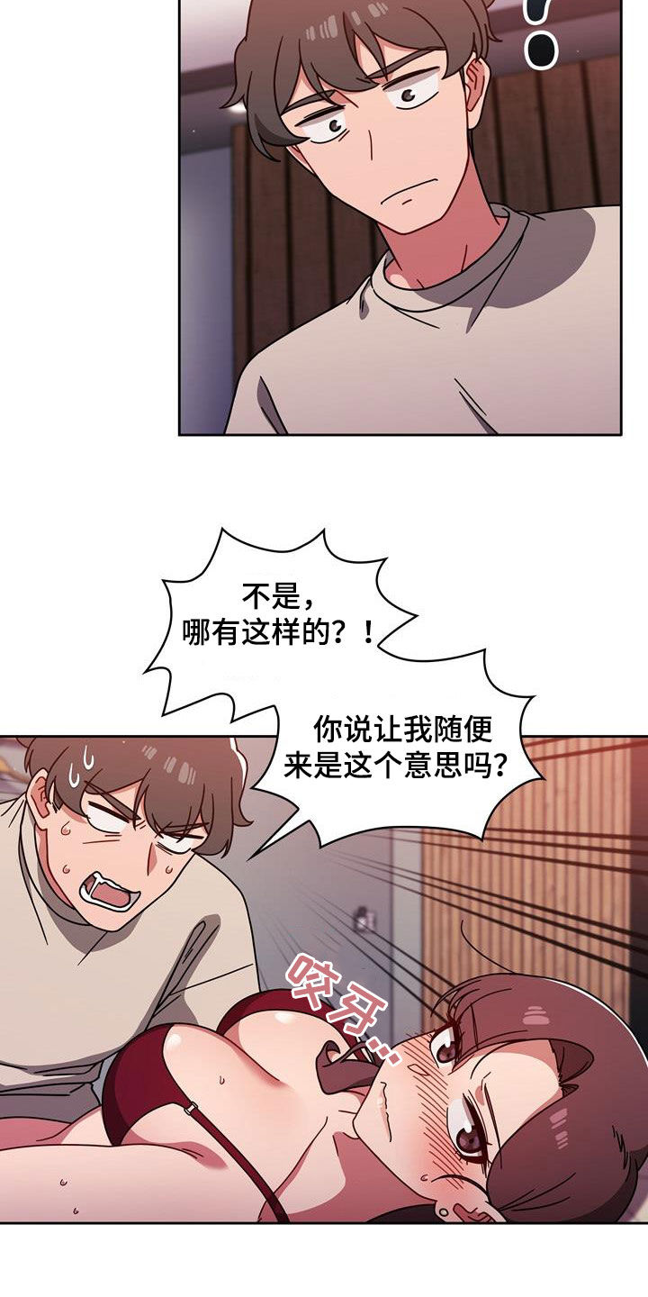 第28章：难为情8