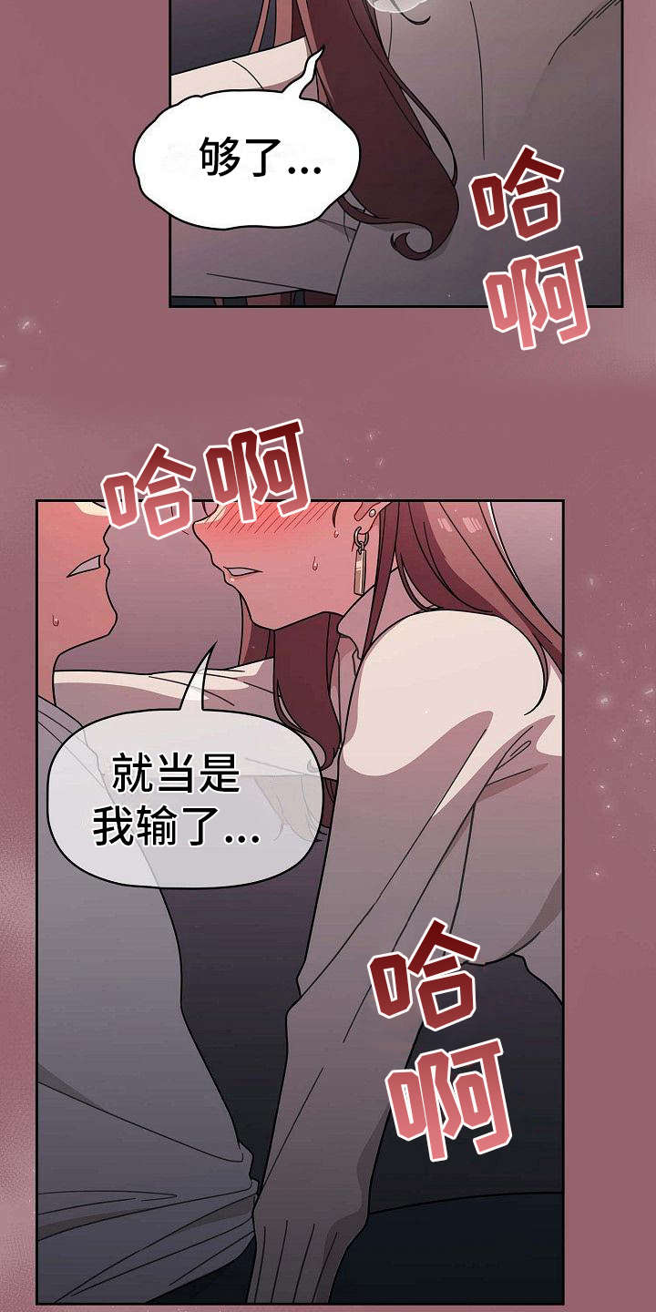 第12章：认输13