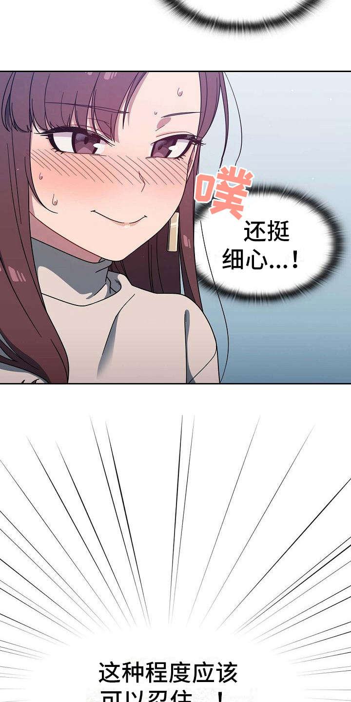 第11章：想多了9