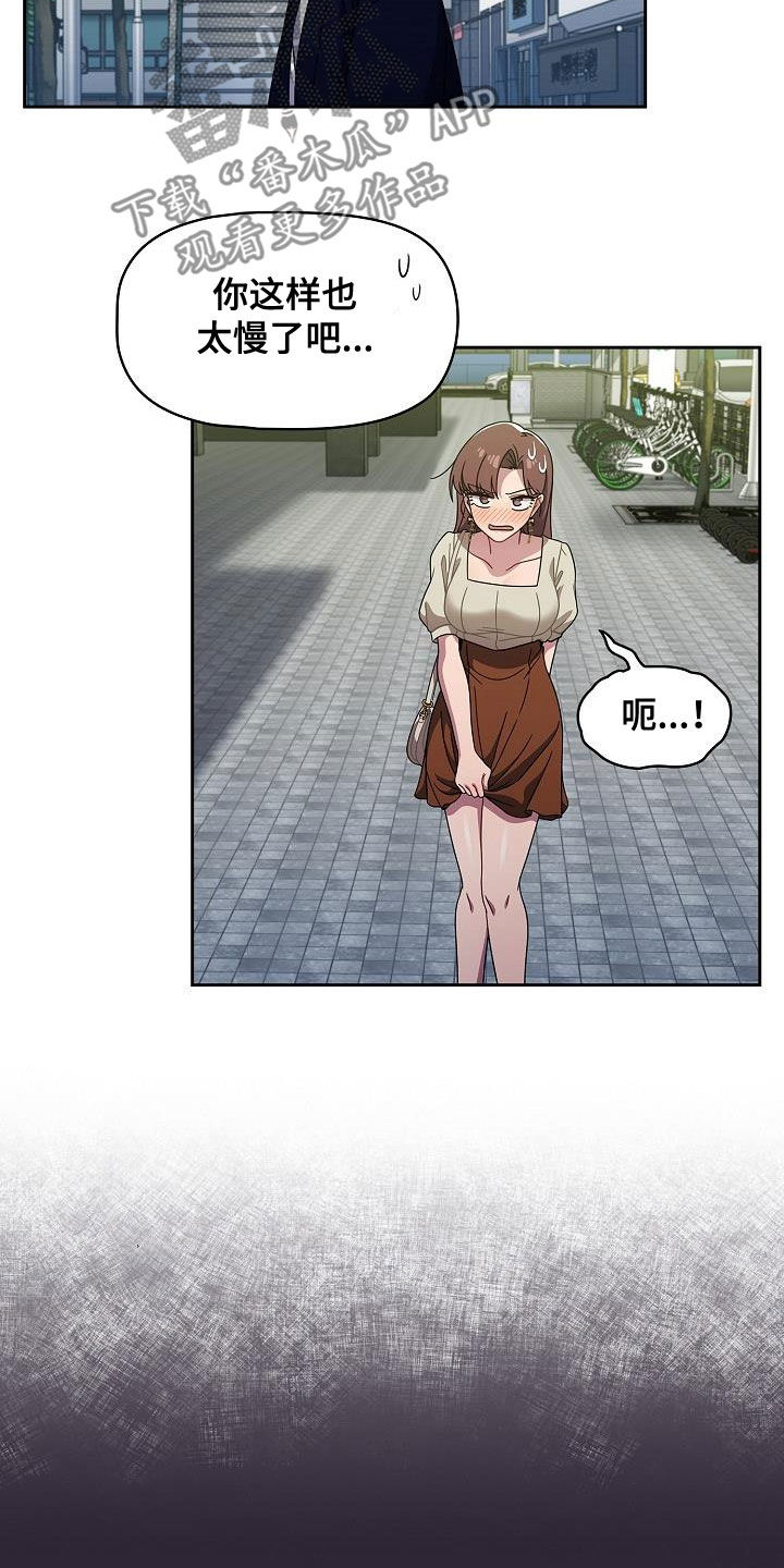 第45章：愚蠢的想法19