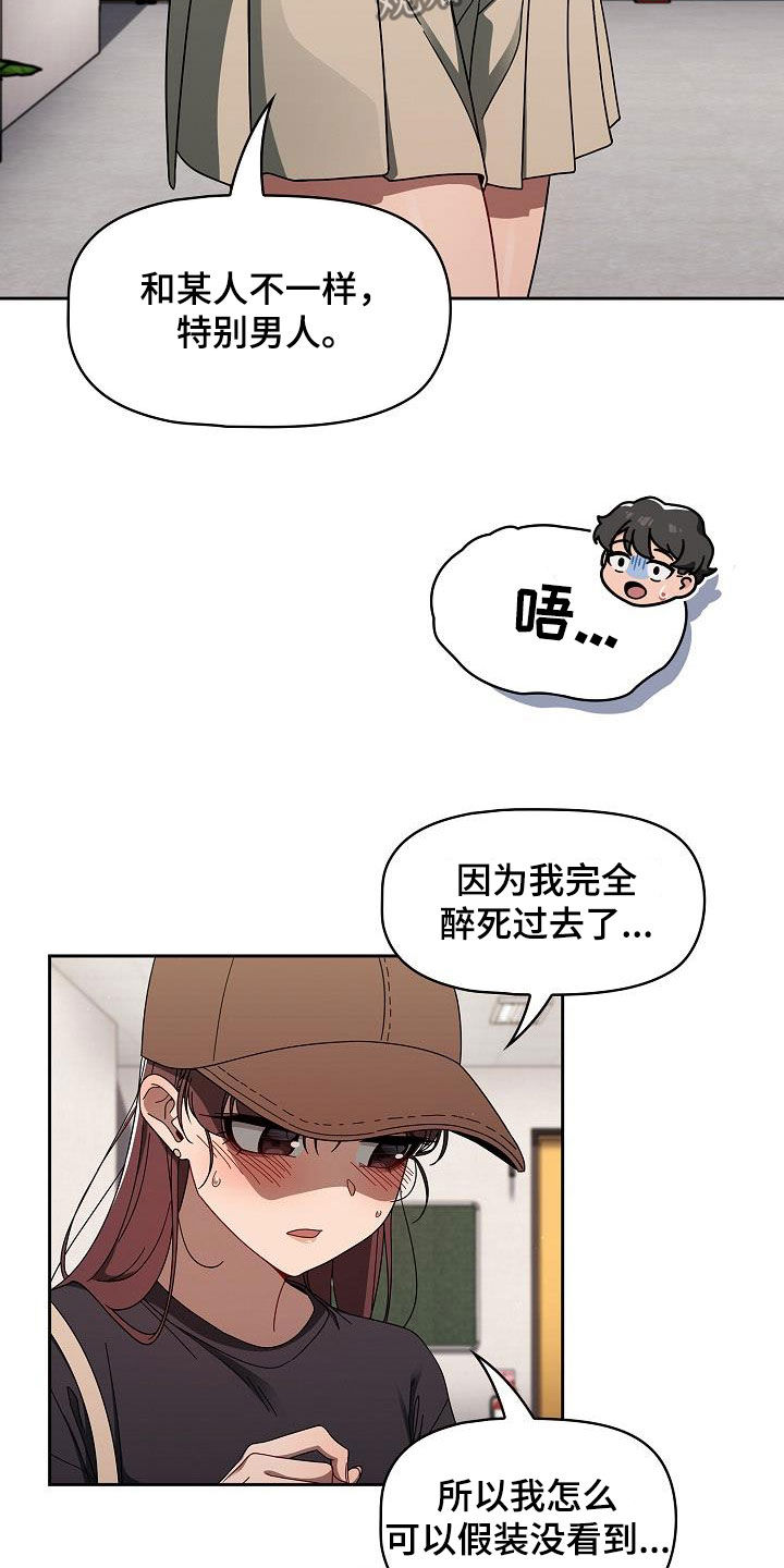 第70章：编故事19