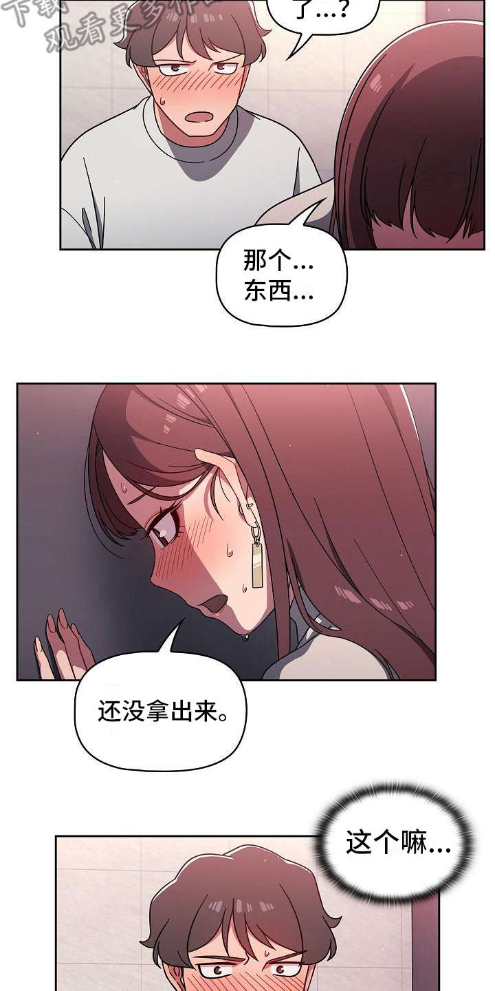 第13章：混乱7