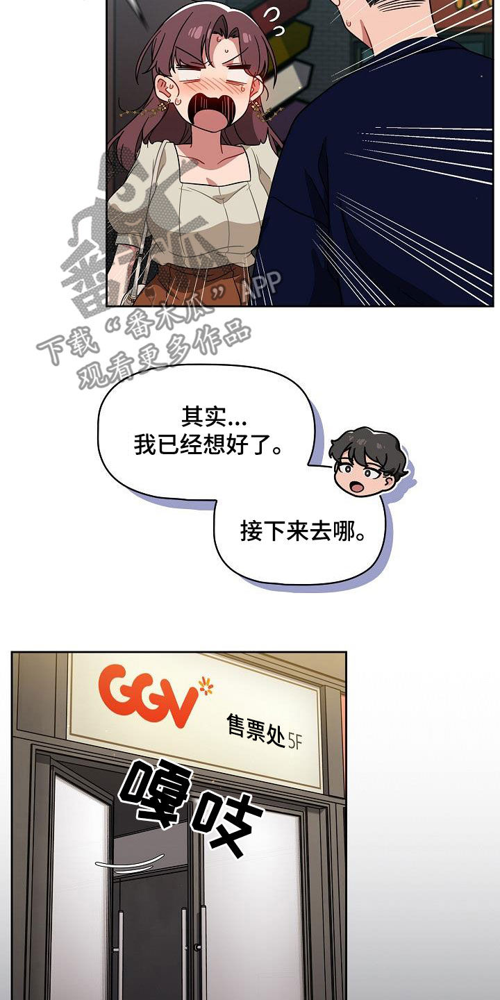 第48章：电影院5