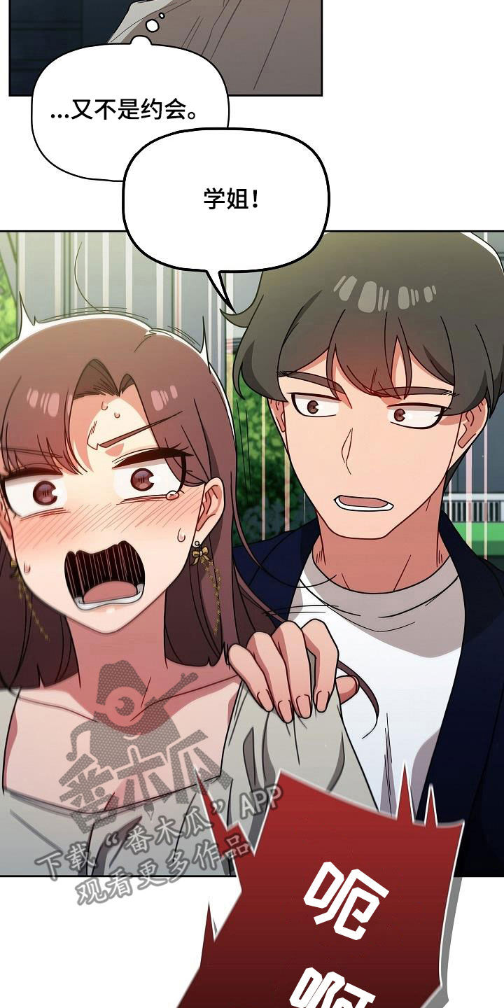 第44章：无条件服从12