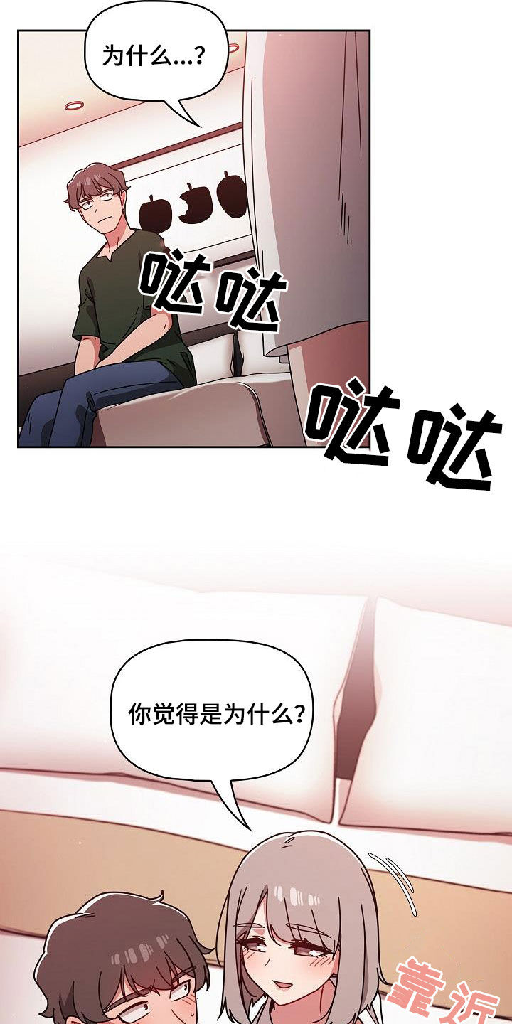 第37章：感兴趣7