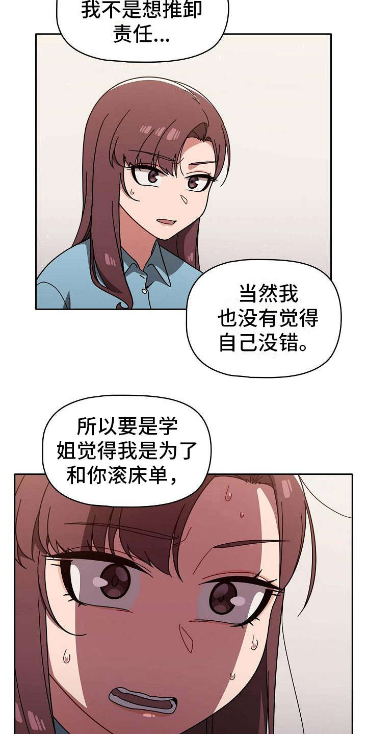 第22章：遗憾8