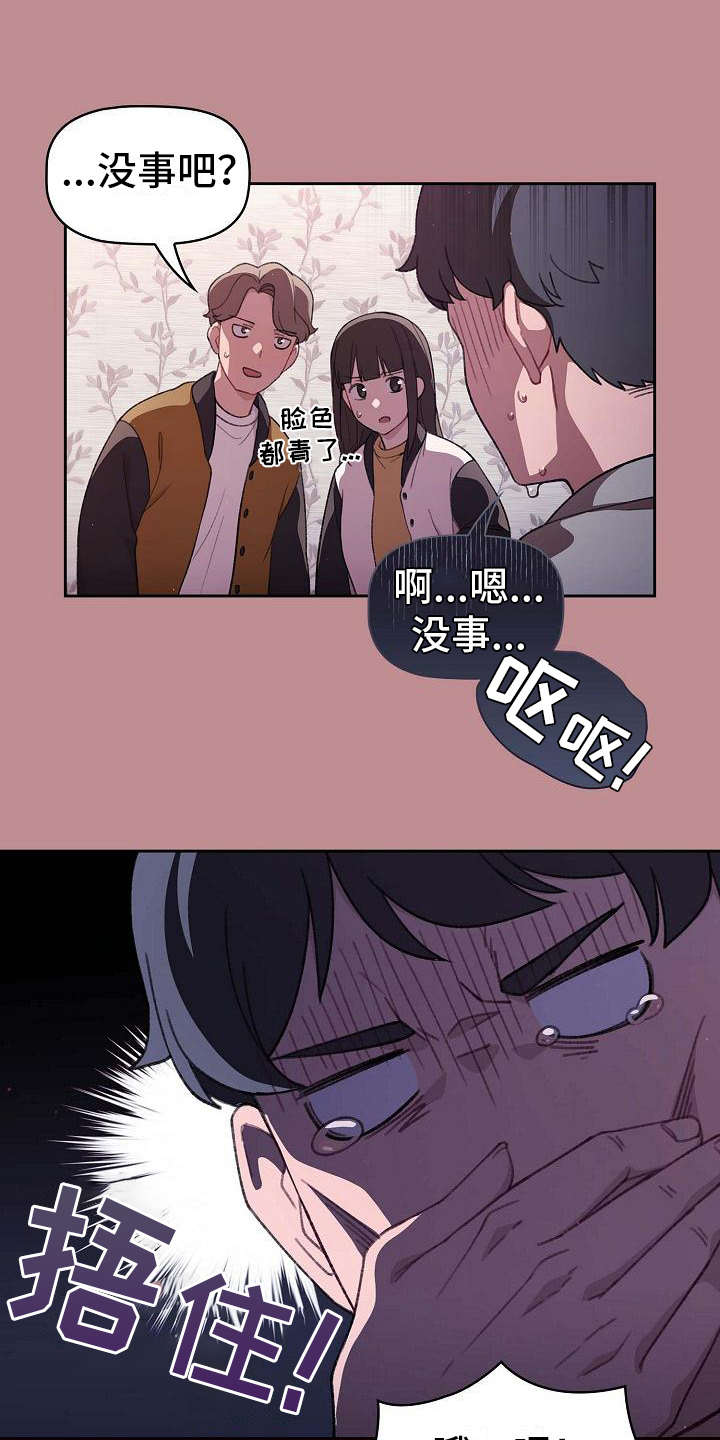 第1章：最大的烦恼14