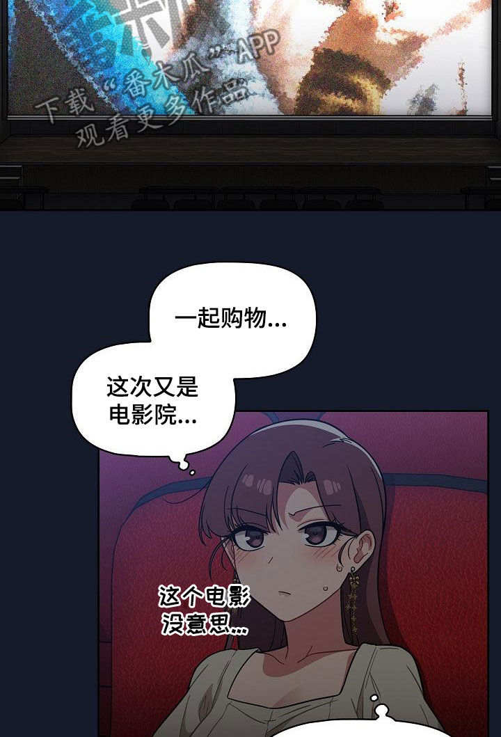 第48章：电影院9