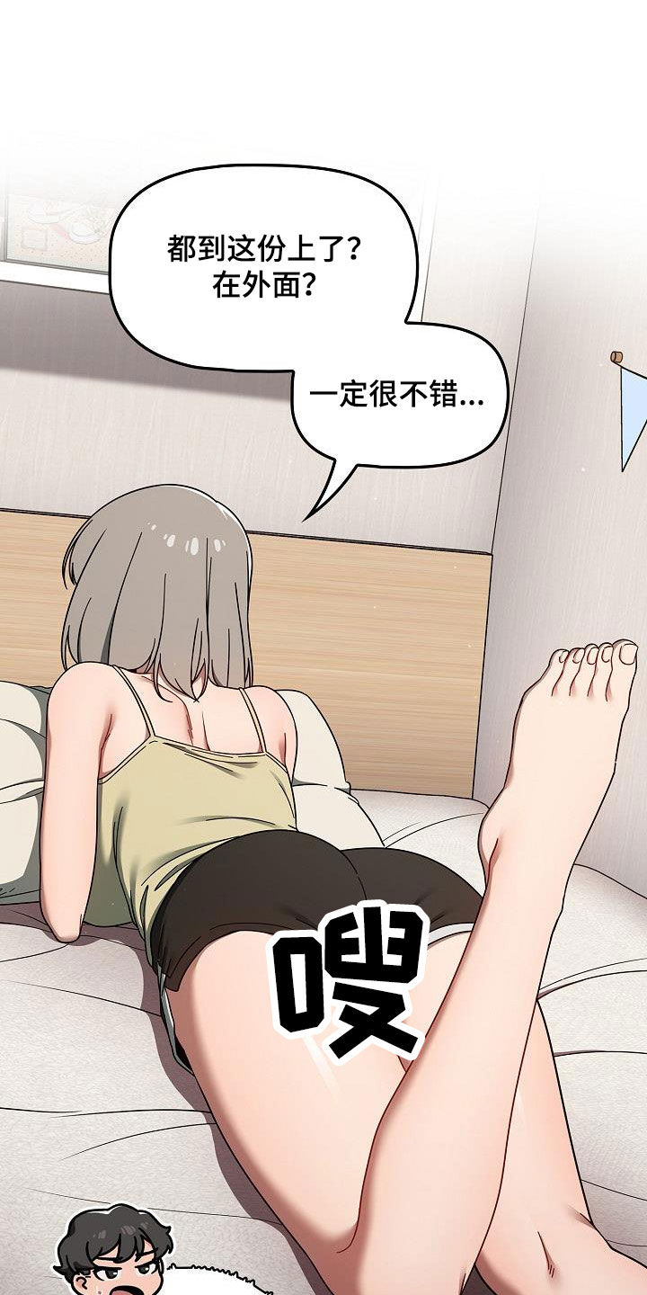 第72章：等价交换7