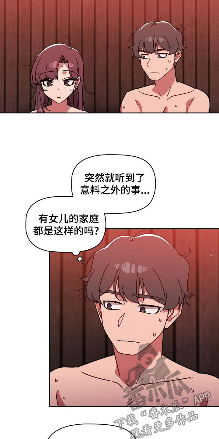 第33章：改变生活12