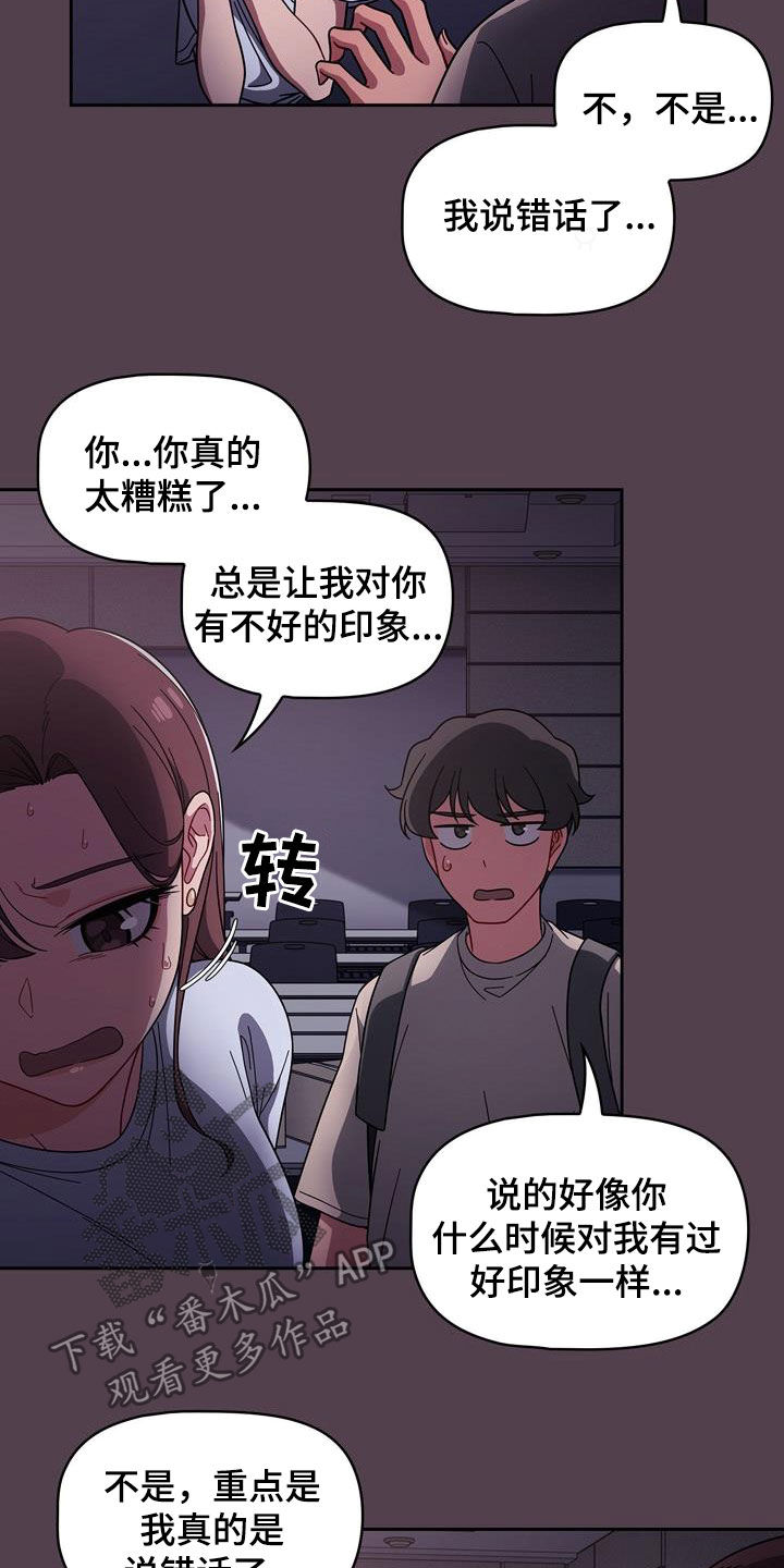 第26章：逆反心理3