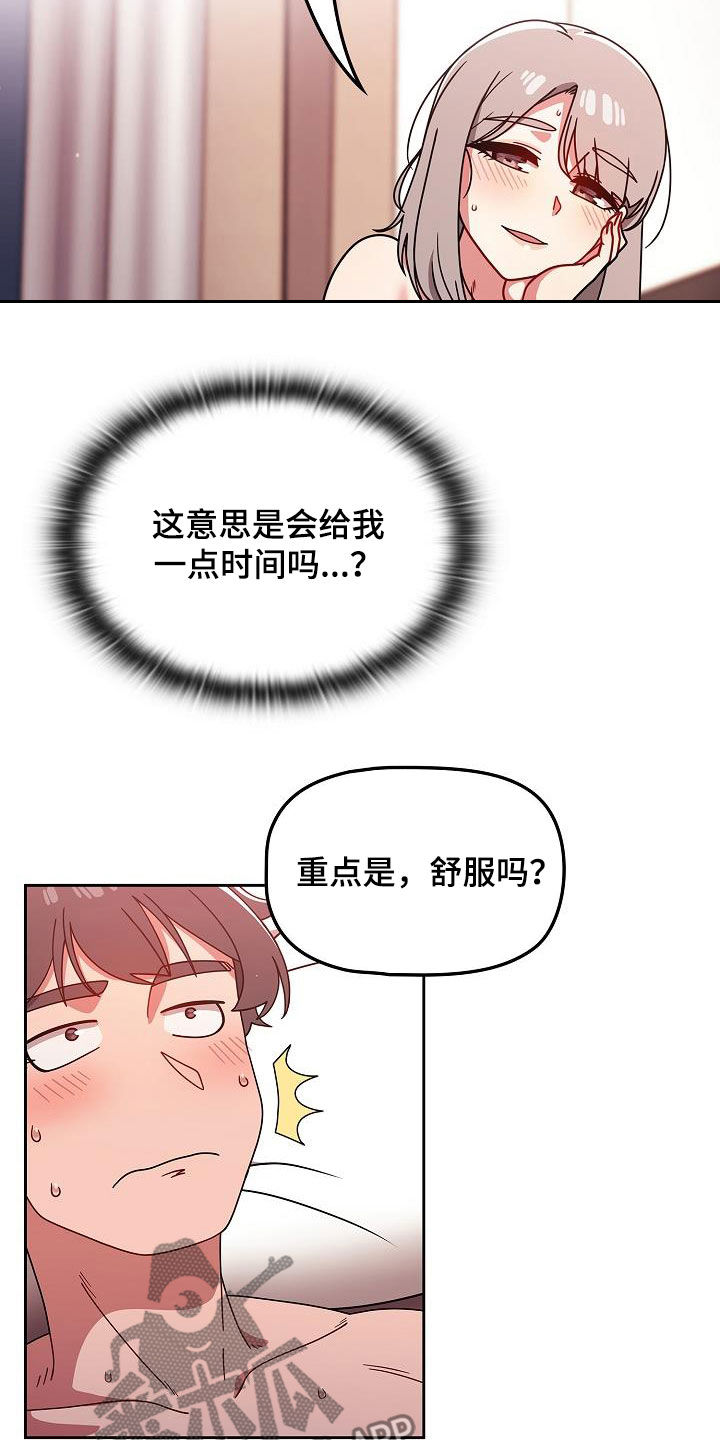 第42章：期待11