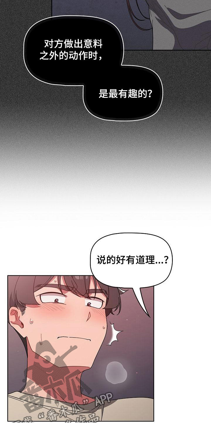 第62章：正好烦着呢16