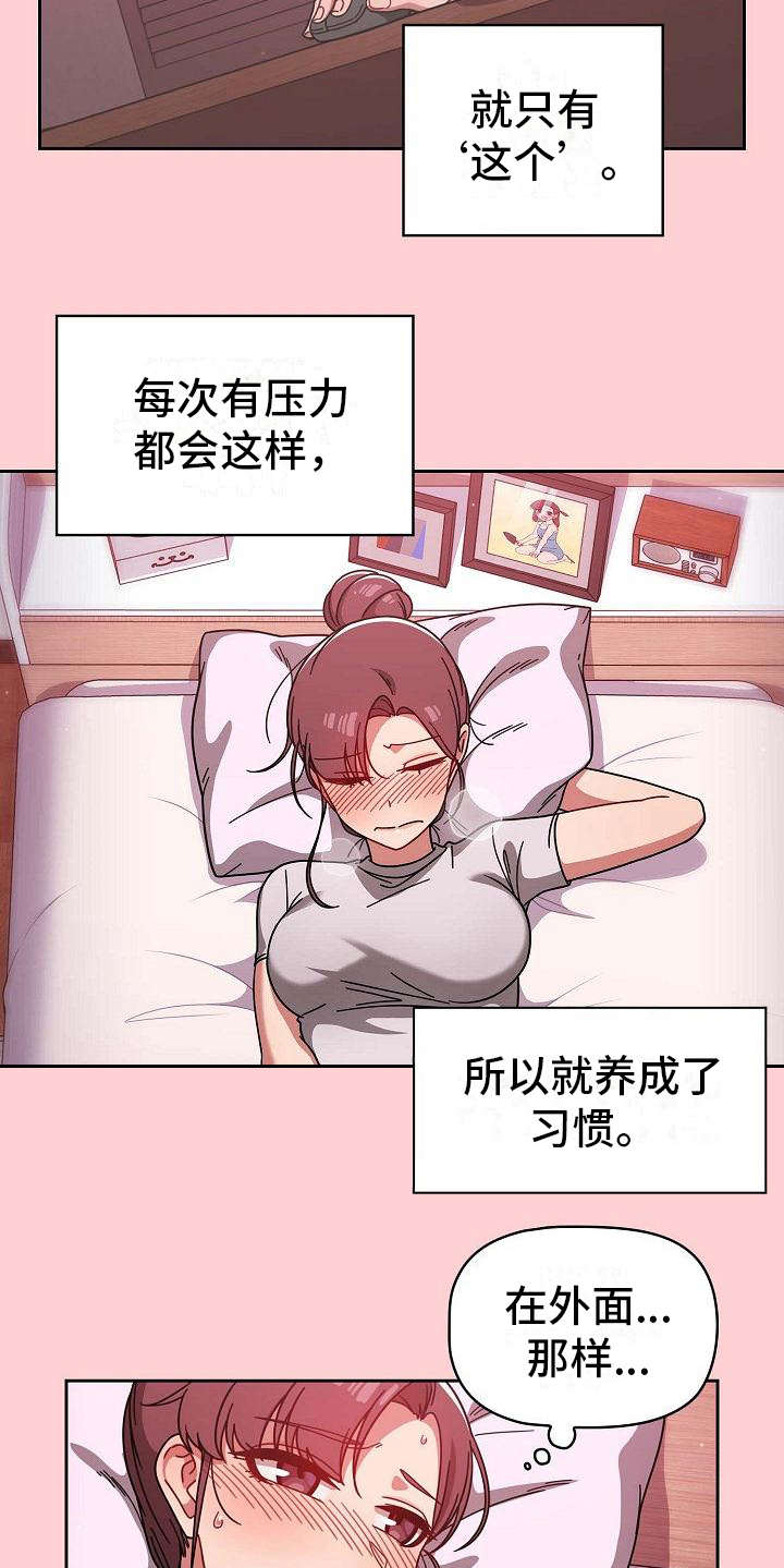 第20章：压力很大10
