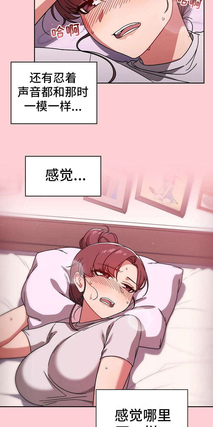 第20章：压力很大18