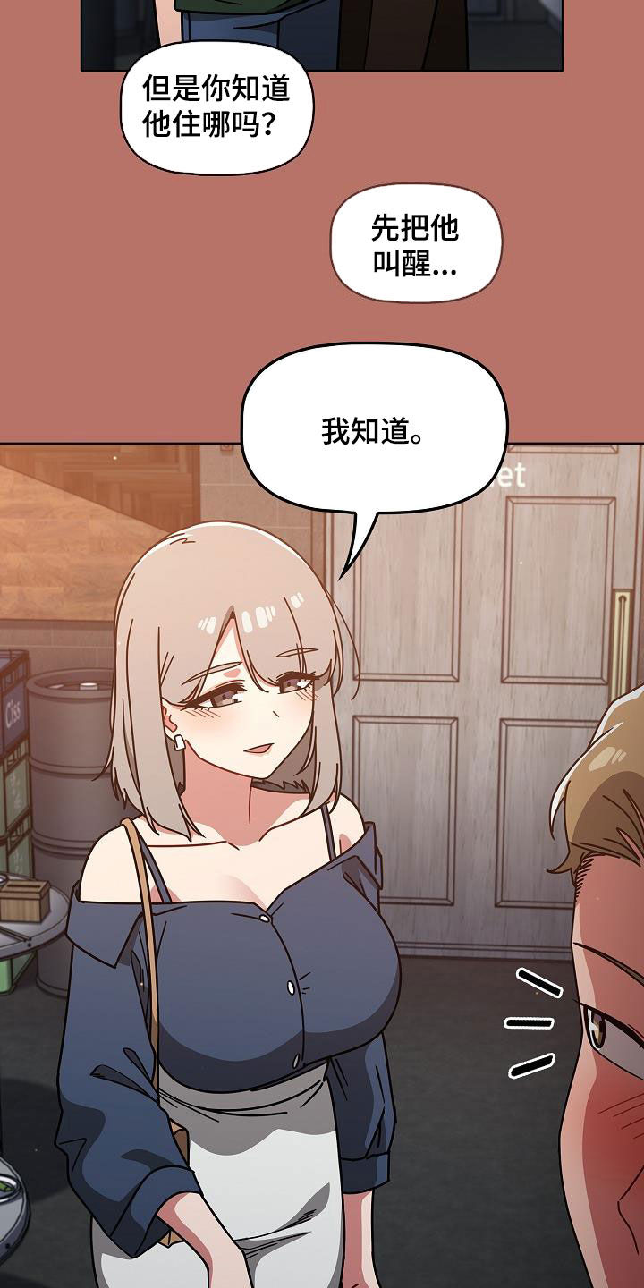 第36章：断片12