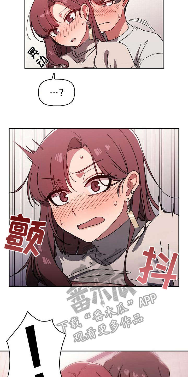 第15章：有点可爱11