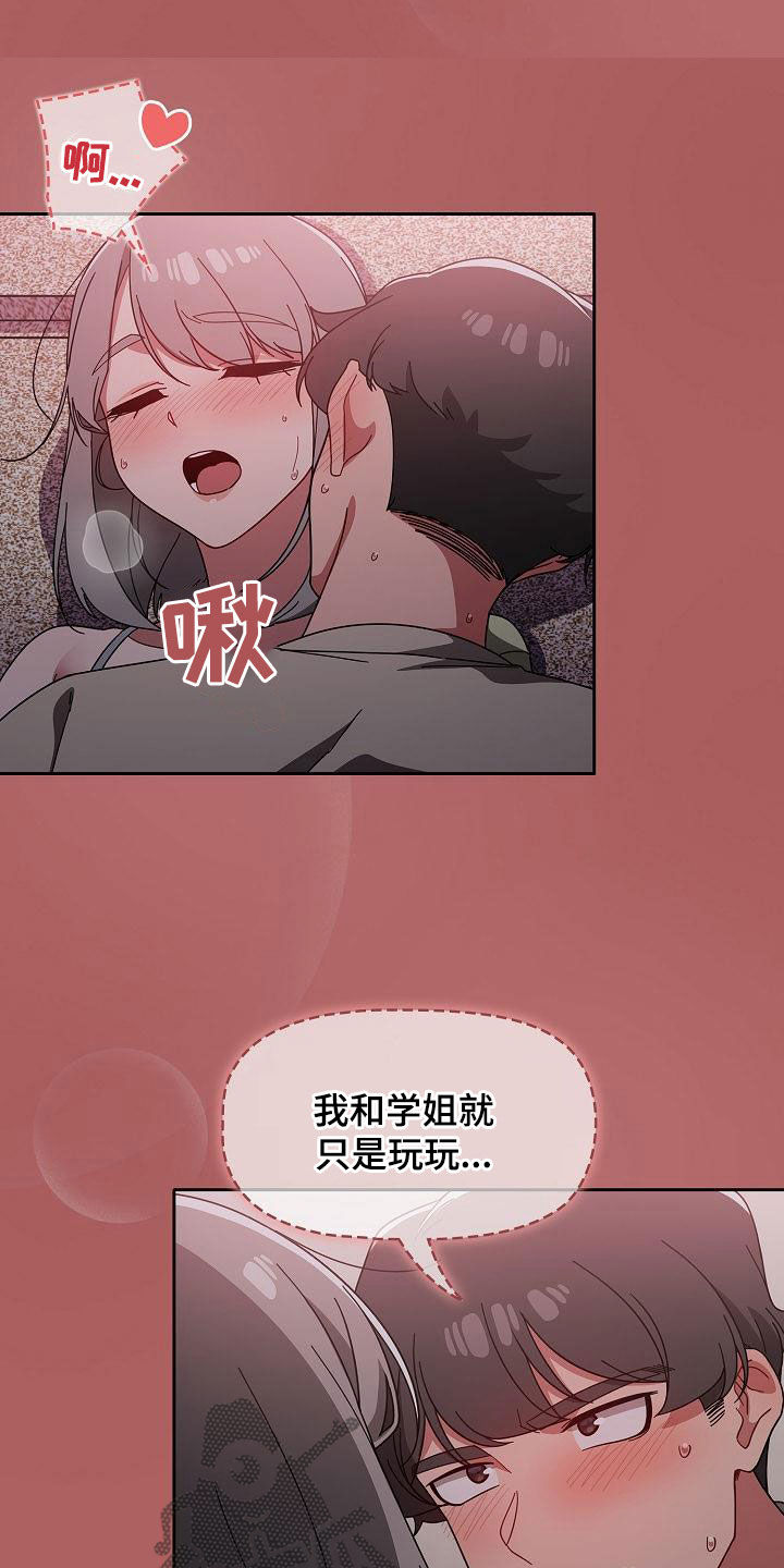 第58章：威胁7