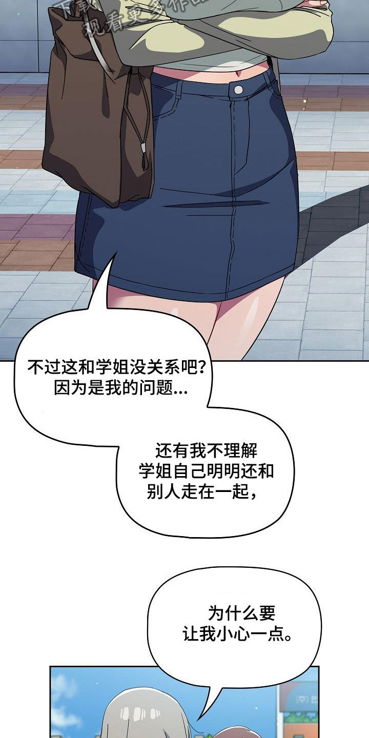第57章：撞见23