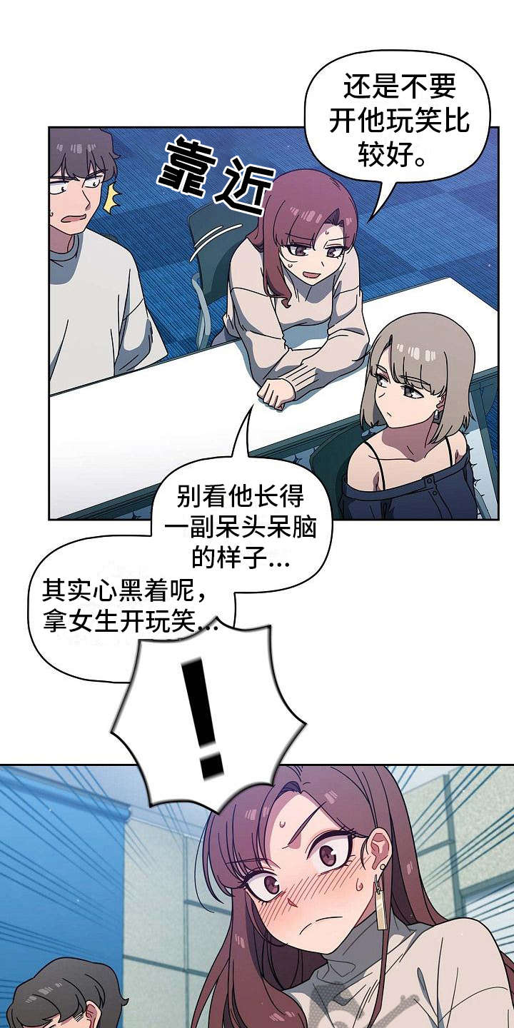 第11章：想多了0