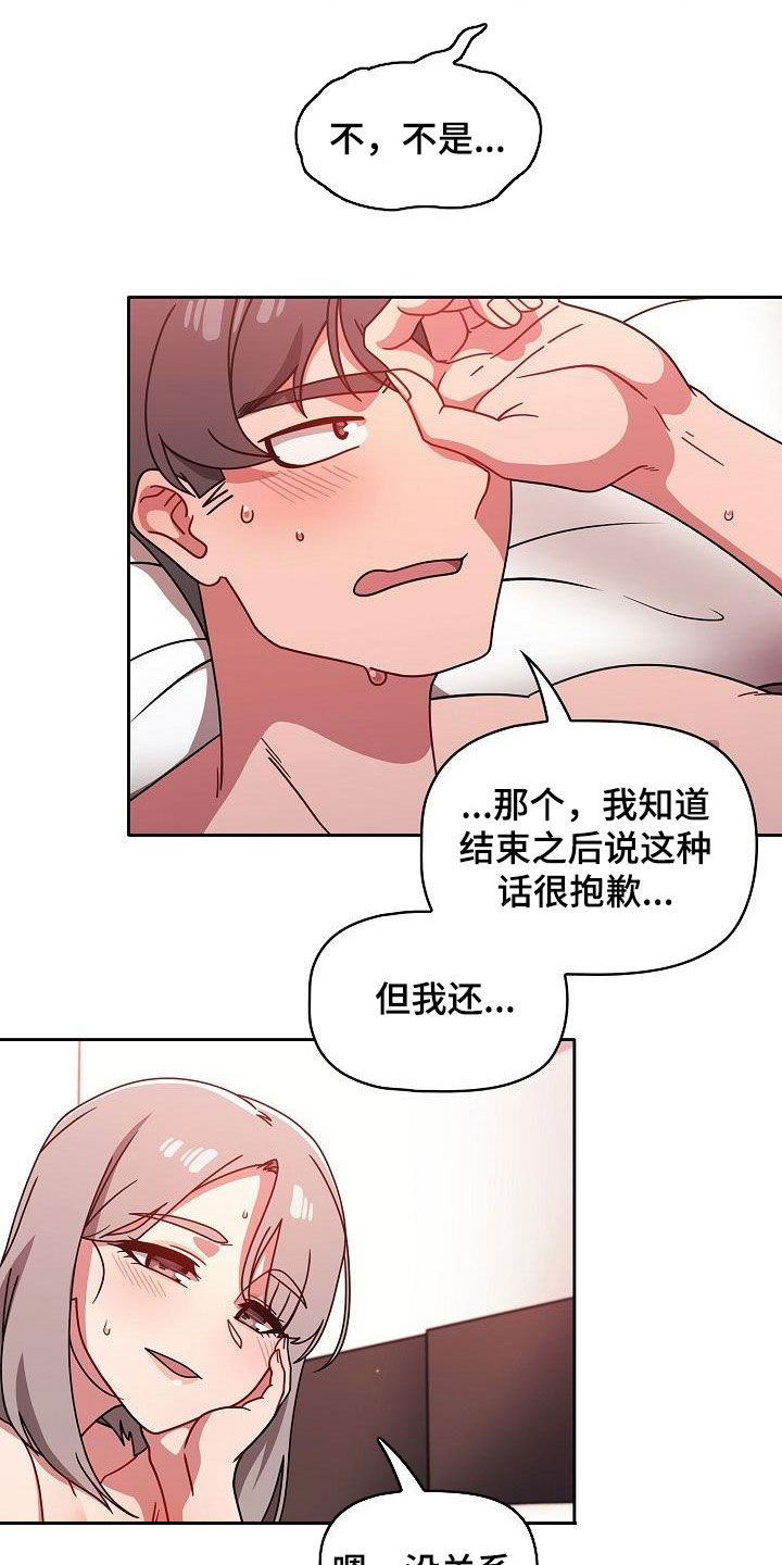 第42章：期待9