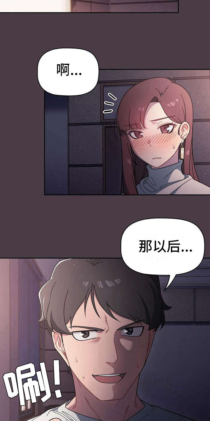 第7章：反客为主19