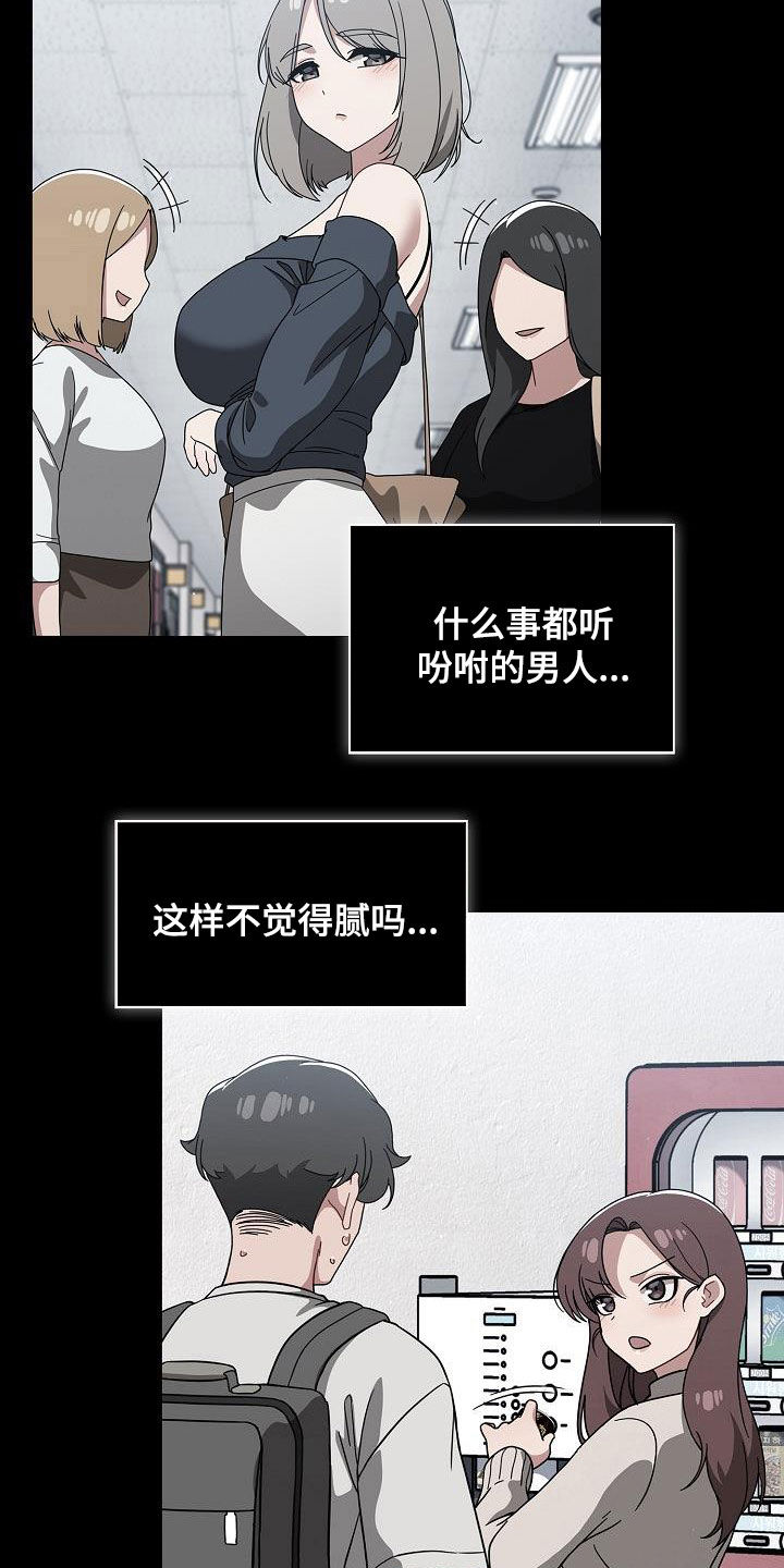 第59章：感兴趣11