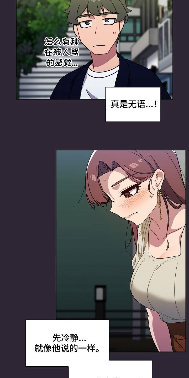 第45章：愚蠢的想法22