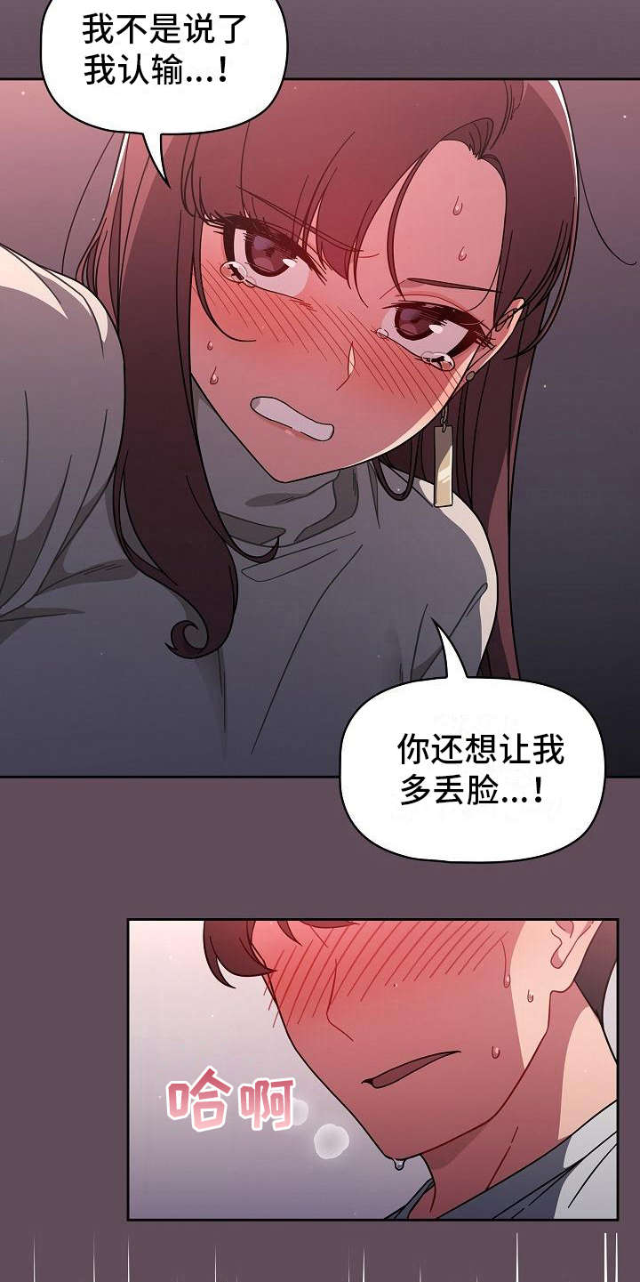 第12章：认输19
