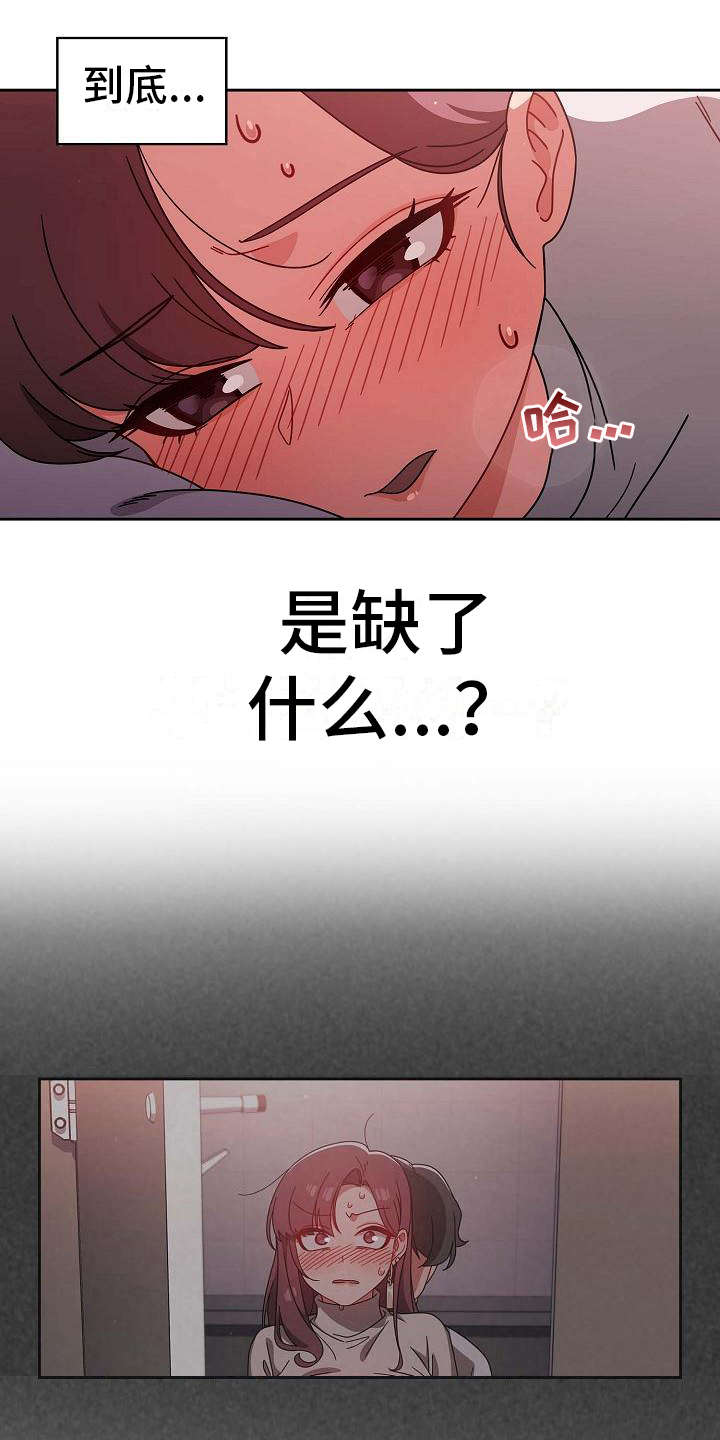 第21章：远远不够1