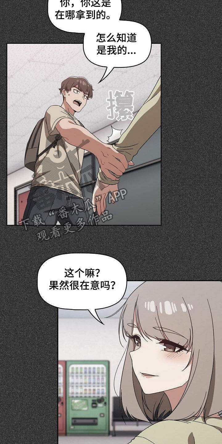 第57章：撞见4