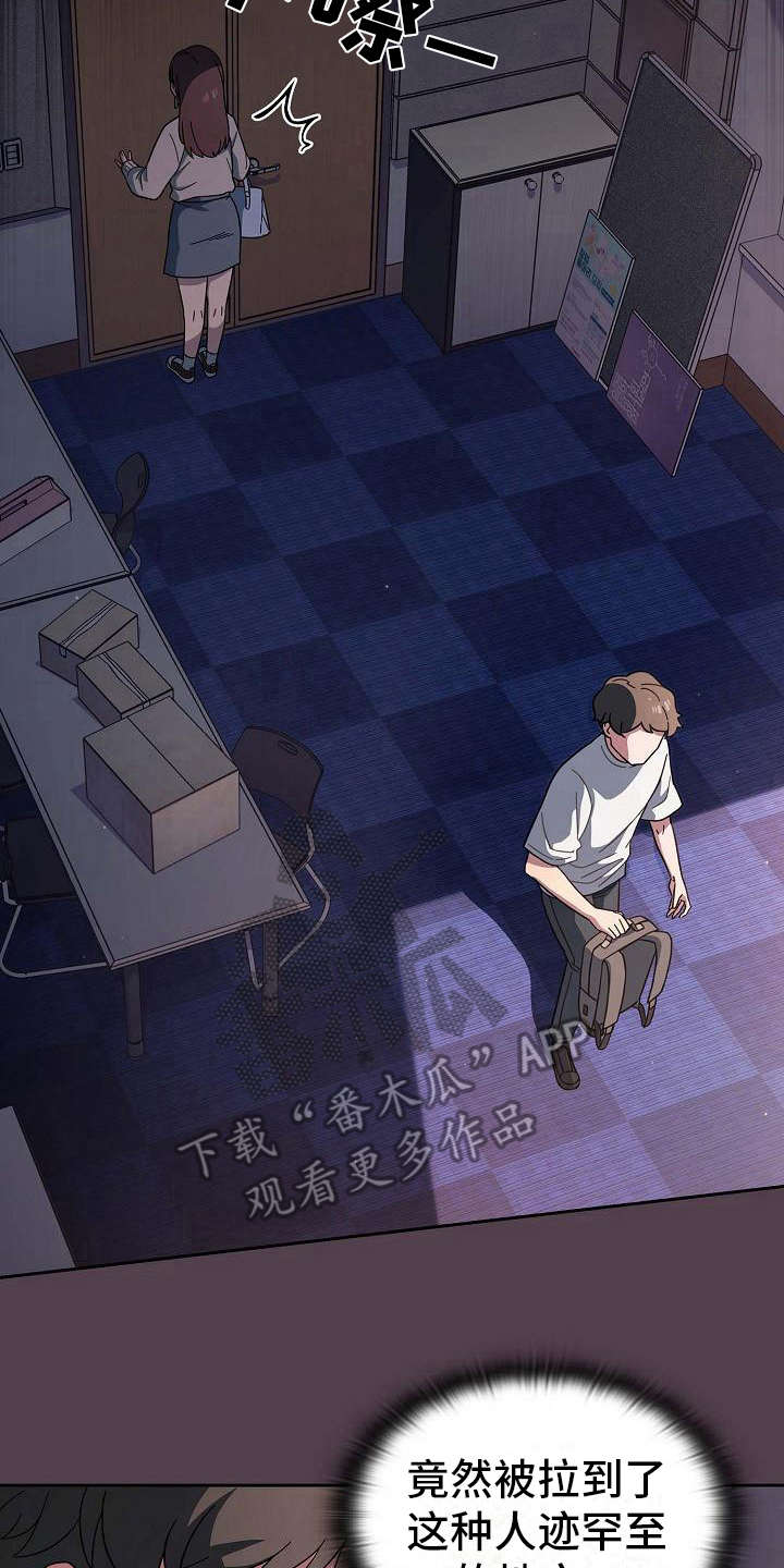 第6章：训斥11