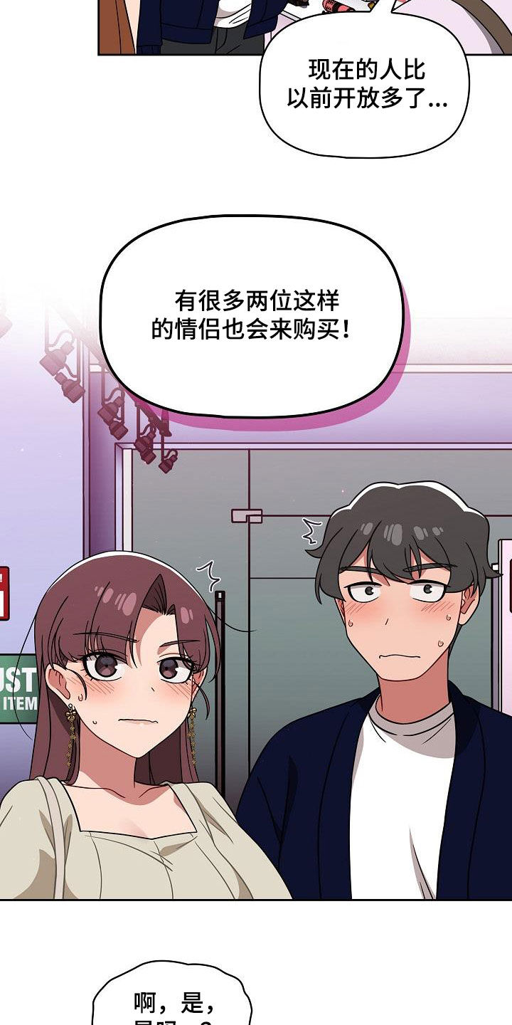 第47章：礼物27