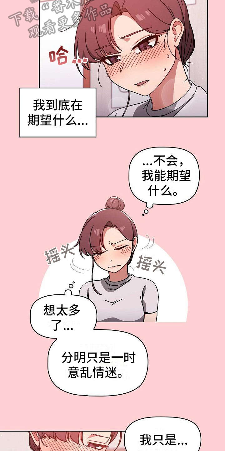 第20章：压力很大15