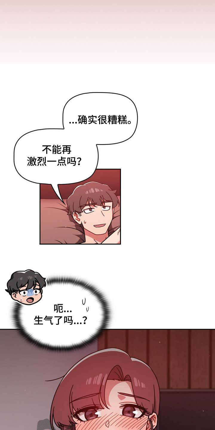 第32章：不想输18
