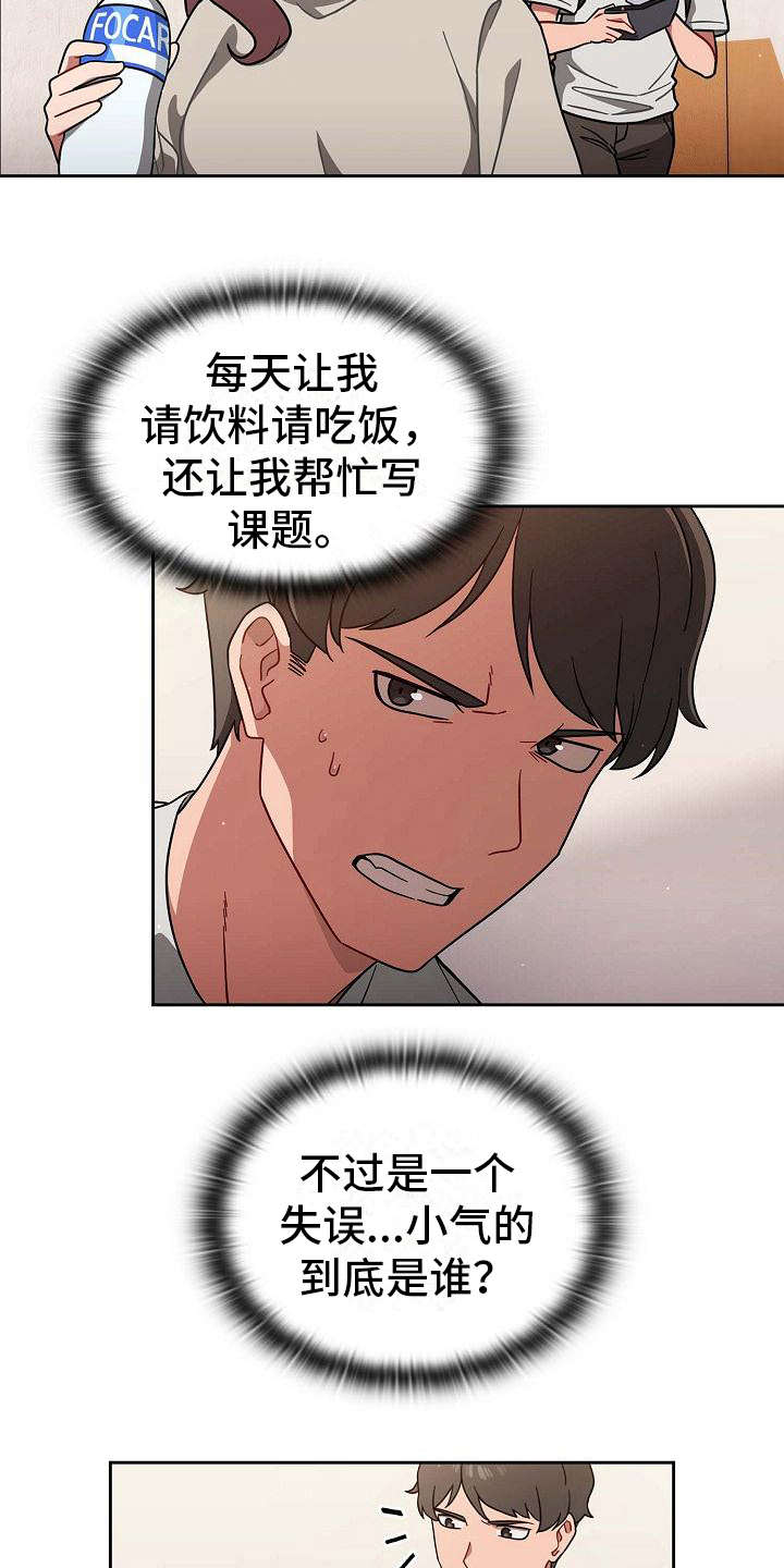 第2章：使唤9