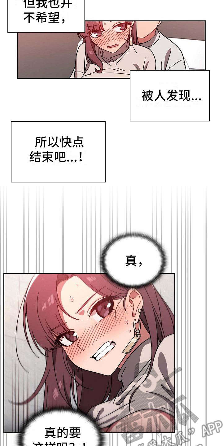第17章：要疯了1