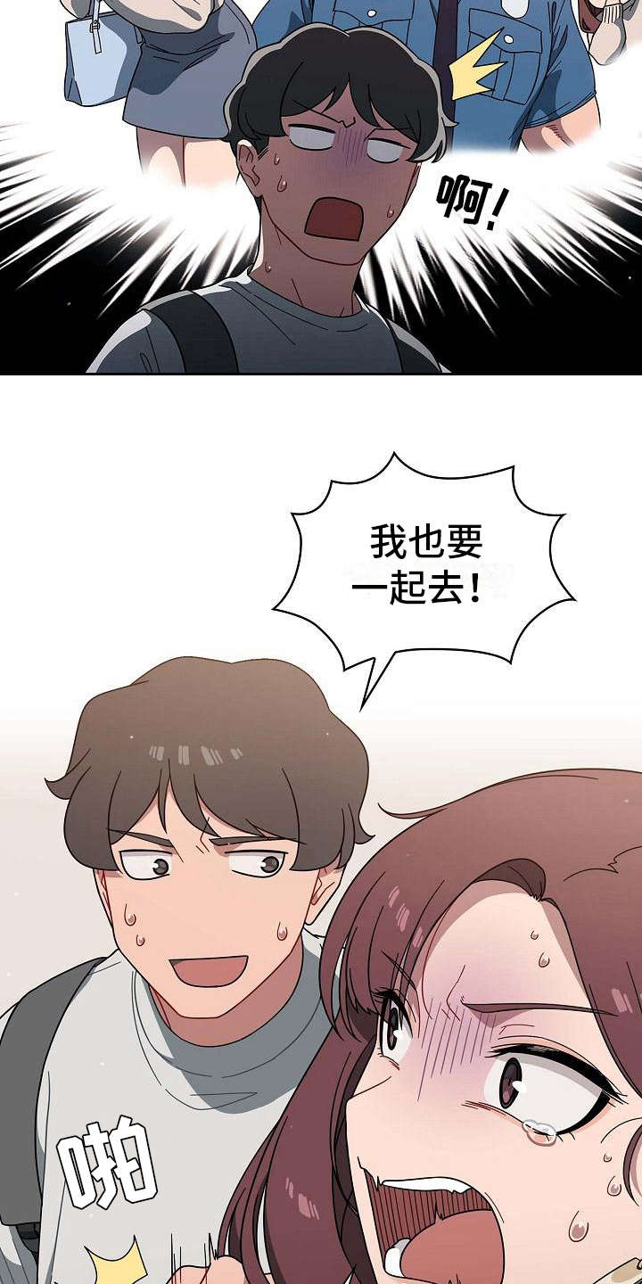 第8章：心虚11