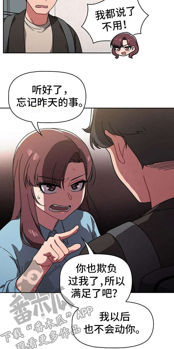 第22章：遗憾12