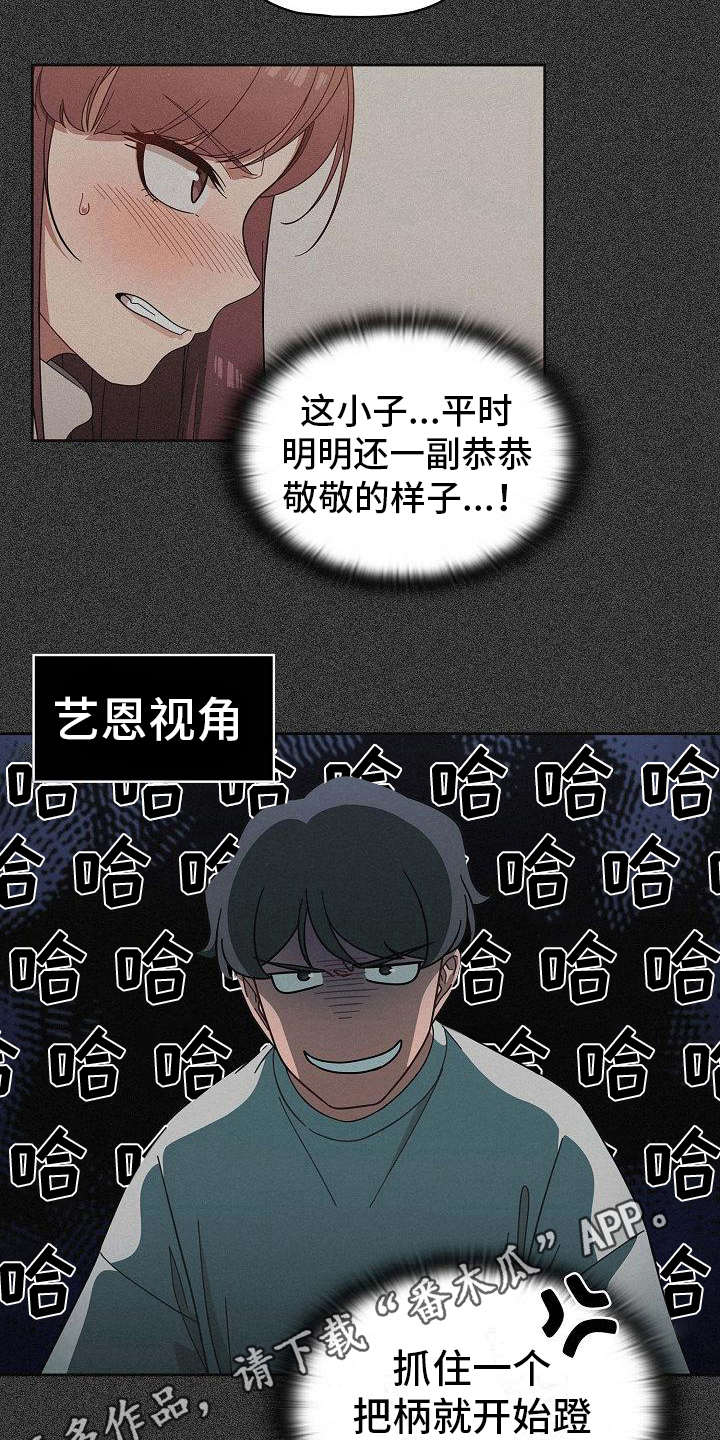 第10章：开玩笑3