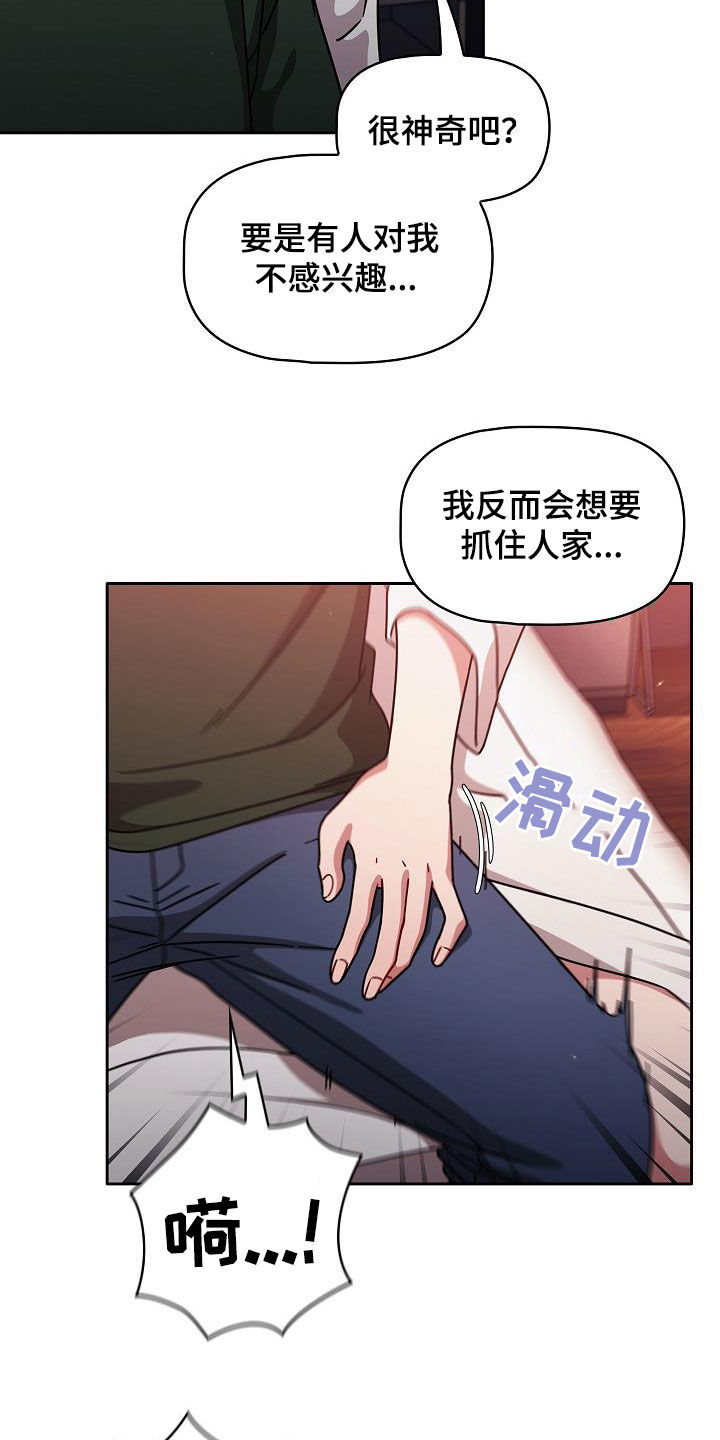 第37章：感兴趣19