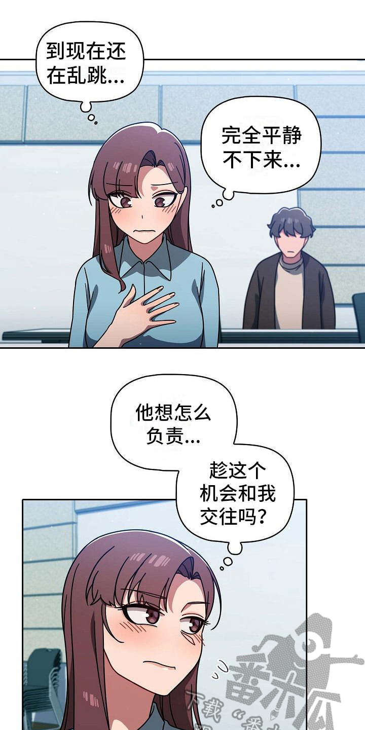 第23章：烦躁0